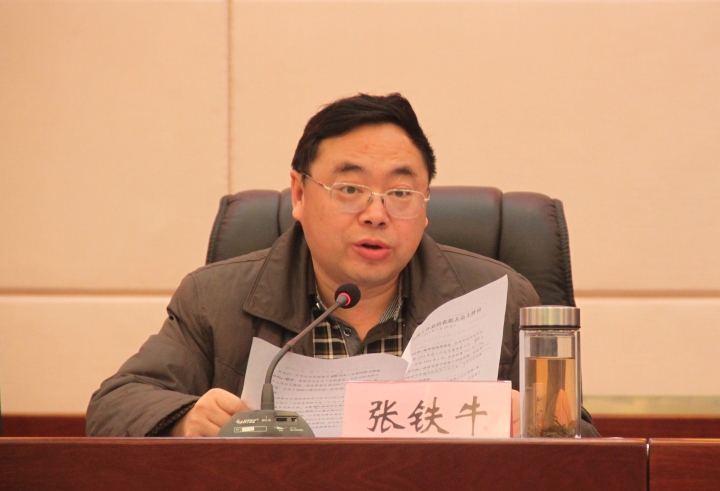 副局长党组副书记张铁牛主持会议.jpg
