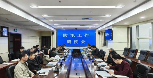 市水利局召开防汛工作专题调度会