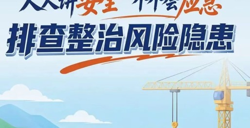 水利安全生产海报请收好