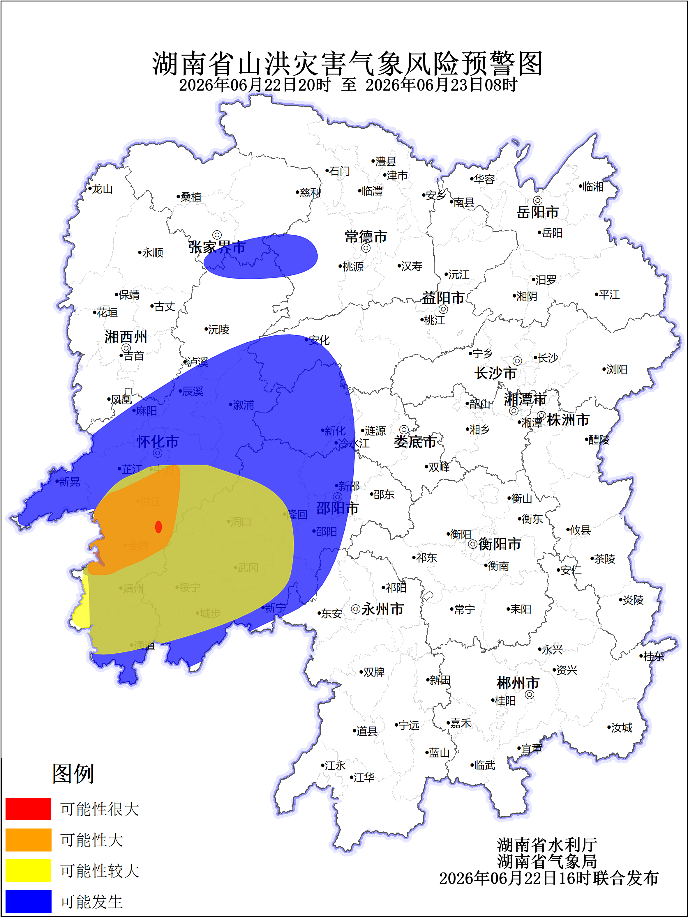 山洪.png 山洪.png