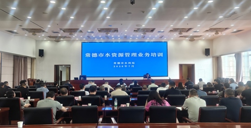 全市水资源管理业务培训班开班